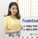유진트레이딩