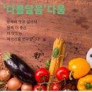 주식회사 다름달음