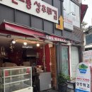 진스통 | 광주 충장로 상추튀김 진스통 주말점심 후기