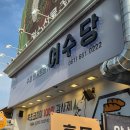 오라떡집 | 광장 먹거리투어 여수당 바다김밥 좌수영바게트버거 구봉만두 서시장 주부떡집 내돈내산 후기 주차 꿀팁