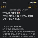 모델미용실 Daum카페