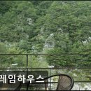 김삿갓면-21 | 영월 숙소 추천 프레임하우스 영월 펜션 프레임하우스, 힐링 공간