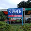 힐링쉼터민박 이미지