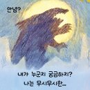 트롤, 그렇게 말하면 재밌어?// 프랜시스 스티클리.글/ 스테파노 마르티누즈 .그림/ 국민서관 이미지