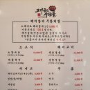 고기굽는 사람들 이미지