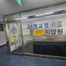 예림안마원 이미지