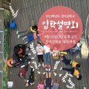 성미산학교 이미지