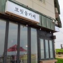 보릿돌카페