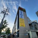 라온한방병원 | 동안구 호계동 한의원 라온한방병원 진료시간 접근성 이용후기