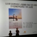 [17.11.21] 청각장애가족영화 "아들에게 가는 길" 영화 시사회 참석 이미지