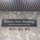보타니 | 💍 보타니파크웨딩홀 투어 후기 (26년 상반기 견적 공유 / 계약 X)