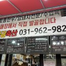 화정축산 이미지