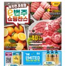 이마트 수지점 이미지