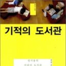 무주공공도서관 이미지