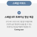 진바디케어운동