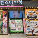 렌즈미안경울산성남점 이미지