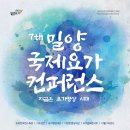 선샤인요가명상