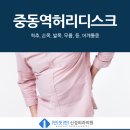 반듯한신경외과의원 이미지