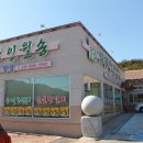 인월송. 인월뷔페식당 이미지