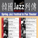 판 시어터 이미지