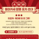 유쾌한포차