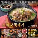 우판집(은계점) 이미지