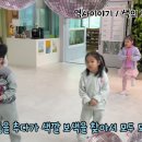 역사이야기 / 색깔 보색을 찾아라✊🏻 이미지