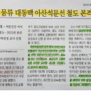 충남 당진 계획관리지역, 신도시예정지구, 역세권예정지 땅!! 이미지