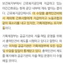 공공노동자들이 말하는 윤석열 정부 공공기관 정책의 문제점 이미지