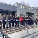 양수마을회관 이미지