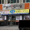 한동길감자탕 네이버블로그