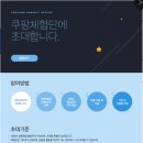 와우PC | 쿠팡 체험단 첫 당첨! 당첨 팁,쿠팡와우 카드 추천 (Feat. 25년 10월 3주차 쿠팡체험단 리스트 공유)