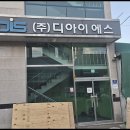 (주)디아이에스 네이버블로그