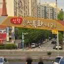 화양탄 양갈비 양꼬치 선학본점 네이버블로그