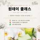 향기로운 하루, 나만의 비누 공방 | 🌿 천연 아로마 비누 만들기 원데이 클래스 – 향기로운 하루, 나만의 비누를 직접 만들어보세요