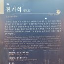 보석박물관 이미지