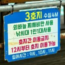 훼미리호좌대낚시터 이미지