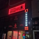 선호자판기 | 파주전자담배 담타 연중무휴 자판기 이용 후기