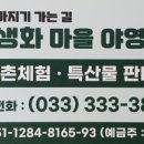 산너미목장야영장 이미지