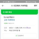 리안헤어거여역점