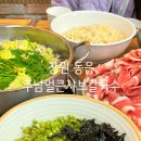 주남저수지 석산화장실 | 창원 동읍 주남저수지맛집 주남얼큰샤브칼국수 솔직후기