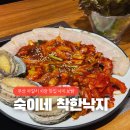 숙이네착한낙지 이미지