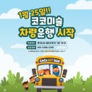 코코미술학원 | 의정부 고산동 유아미술 코코미술학원 체험 솔직후기