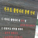 여기가우도 이미지