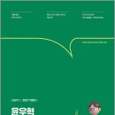 2027 공단기 윤우혁 헌법 기본서(전2권)/윤우혁/공단기(에스티유니타스) 이미지