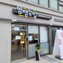 얌샘김밥(내포신도시점)