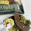 GS25 부산전포점 | 두쫀쿠 GS25 편의점 두바이 떠먹케 맛 솔직후기 가격 상세