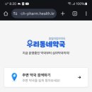 통일로약국 이미지