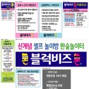 블럭비즈몬 이미지