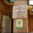 회포농장 이미지